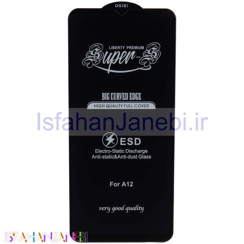 اصفهان جانبی-گلس SUPER S سامسونگ Samsung Galaxy A04e