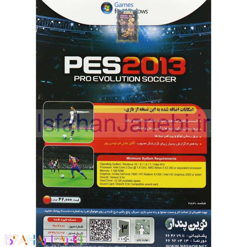 اصفهان جانبی-PES 2013 Update 2021 PC 1DVD9 + گزارش عادل فردوسی پور نوین پندار