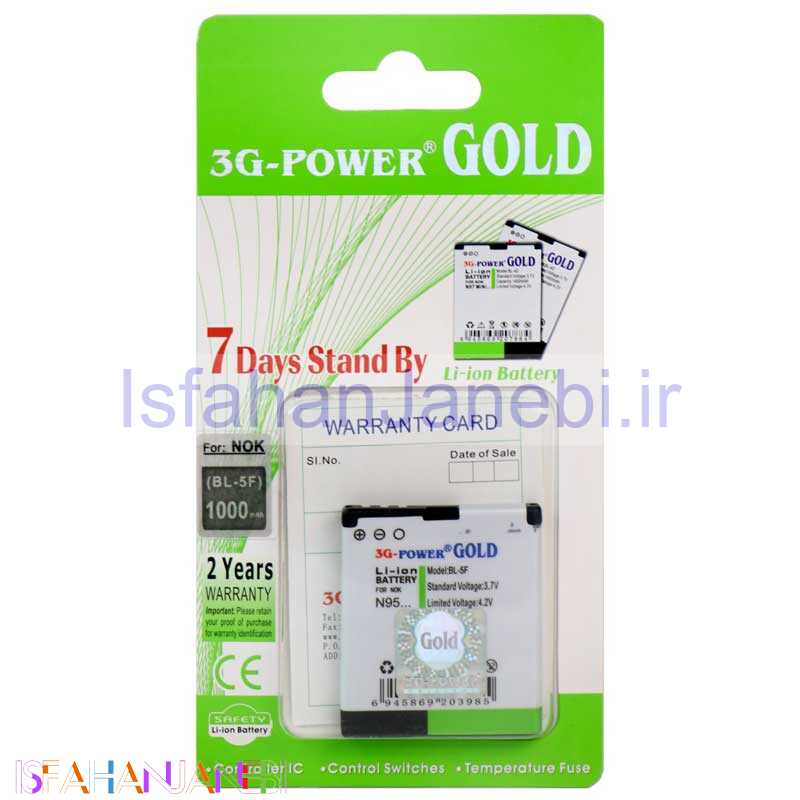 اصفهان جانبی-باتری موبایل 3G-Power BL-5F