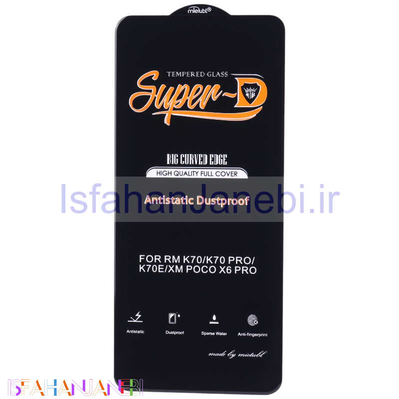 اصفهان جانبی-گلس Super D آنتی استاتیک میتوبل شیائومی Poco X6 Pro