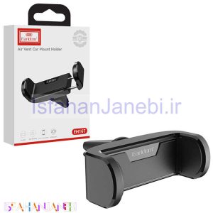 اصفهان جانبی-هولدر دریچه ای ارلدام ET-EH167