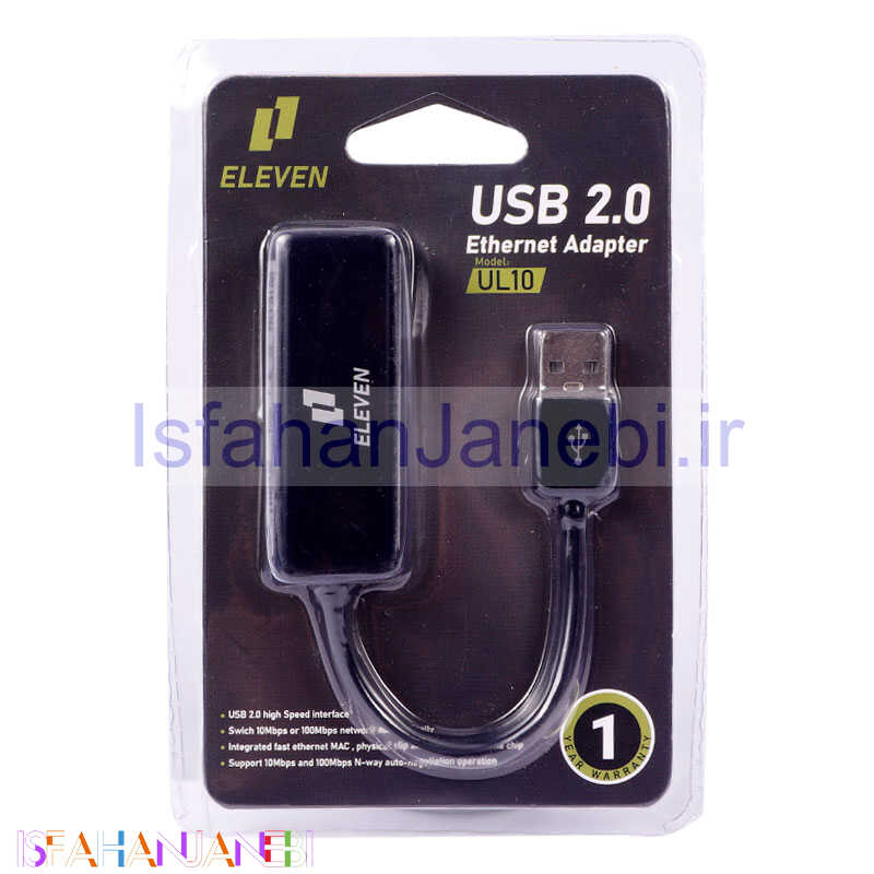 اصفهان جانبی-تبدیل Eleven UL10 LAN TO USB