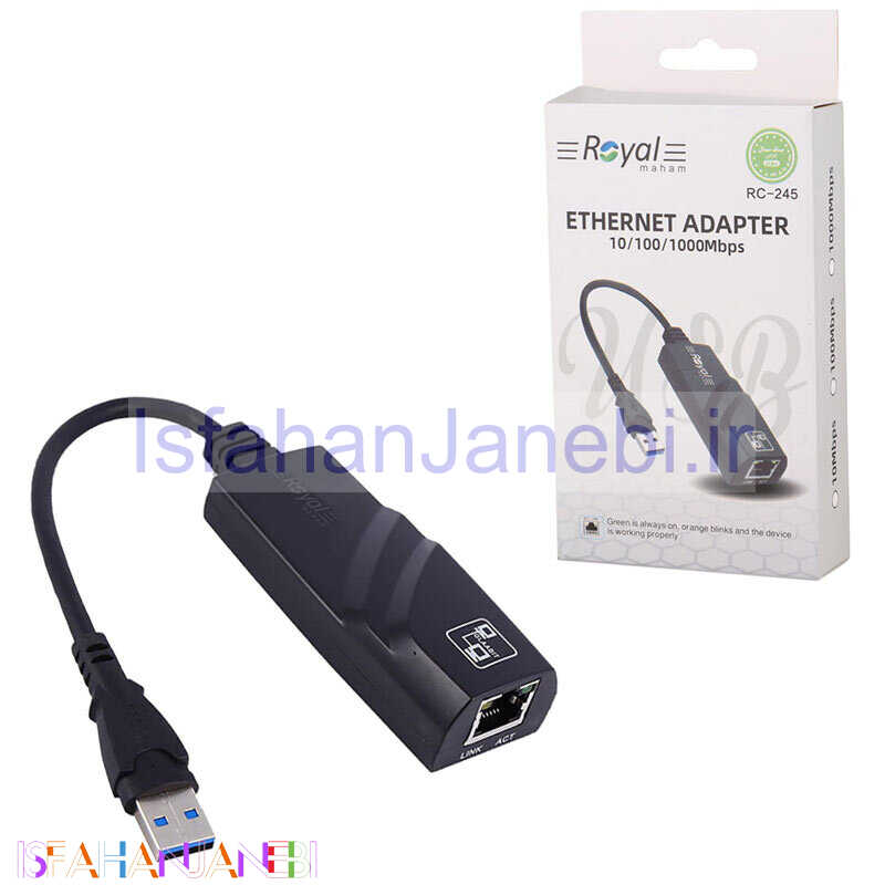 اصفهان جانبی-تبدیل USB به LAN رویال RC-245