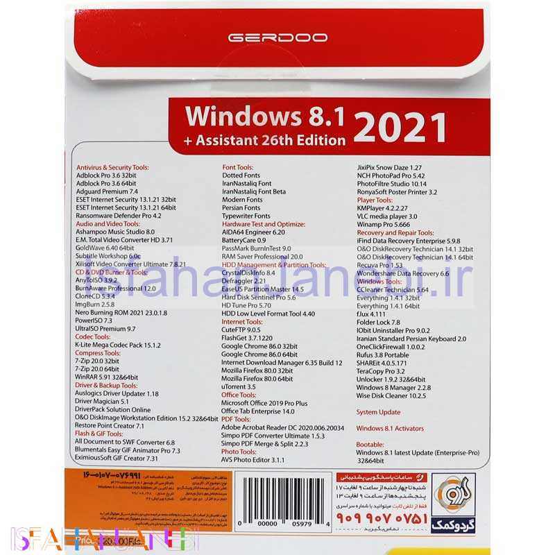 اصفهان جانبی-Windows 8.1 + Assistant 2021 26th Edition 1DVD9 گردو