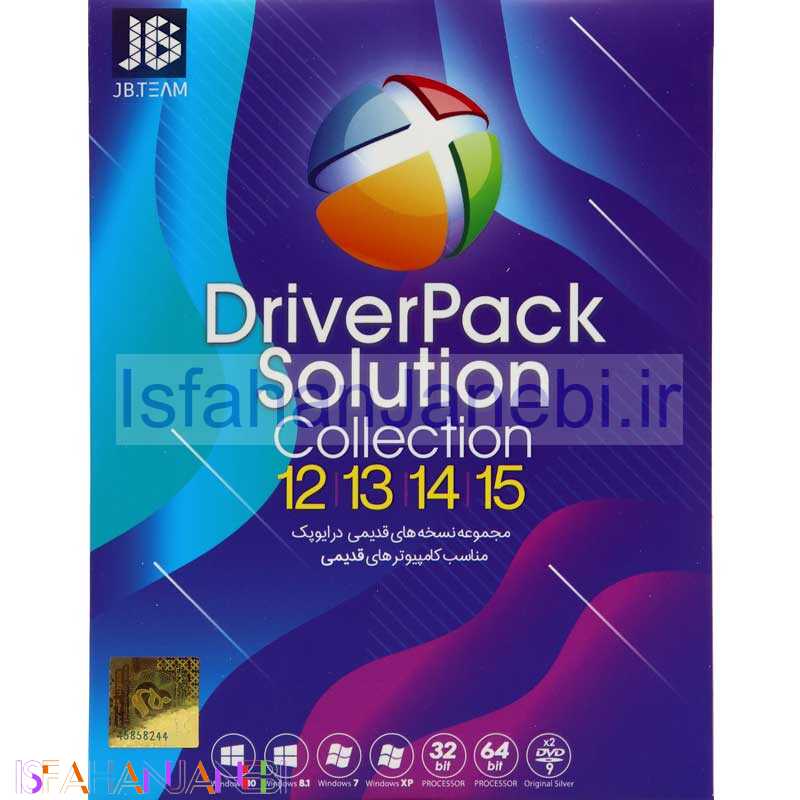 اصفهان جانبی-DriverPack Solution Collection 2DVD9 JB.TEAM