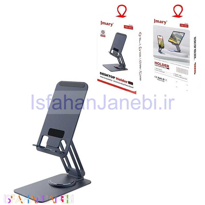 اصفهان جانبی-پایه نگهدارنده گوشی موبایل و تبلت Jmary MK-61
