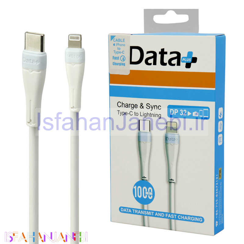اصفهان جانبی-کابل تبدیل فست شارژ Data+ DP 32 Type-C to Lightning 30W 1m
