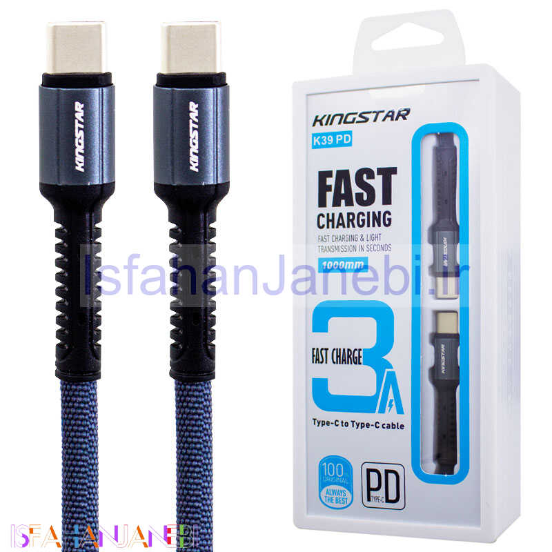 اصفهان جانبی-کابل تبدیل فست شارژ KingStar K39PD Type-C To Type-C 3A 1m