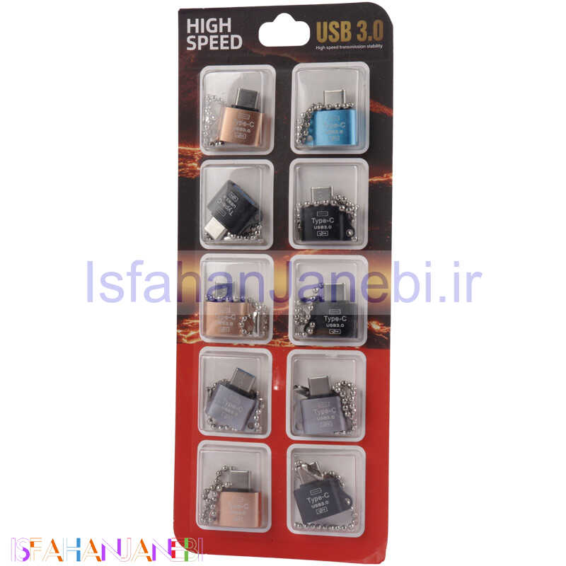 اصفهان جانبی-تبدیل High Speed OTG Type-C بسته 10 عددی