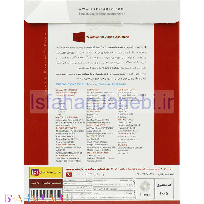 اصفهان جانبی-Windows 10 UEFI Ready Pro/Education/Enterprise 21H2 + Assistant 1DVD9 پرنیان