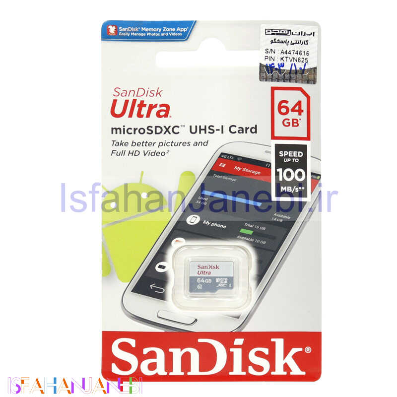 اصفهان جانبی-رم میکرو 64 گیگ سن دیسک SanDisk Ultra C10 U1 100MB/s