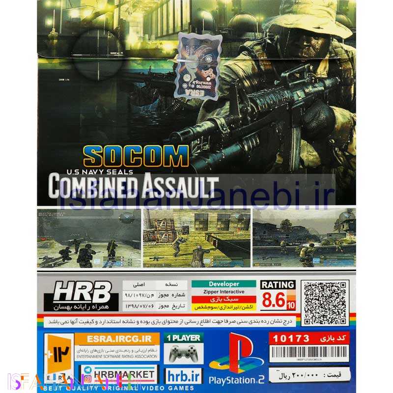 اصفهان جانبی-Socom U.S Navy Seals Combined Assault HRB PS2