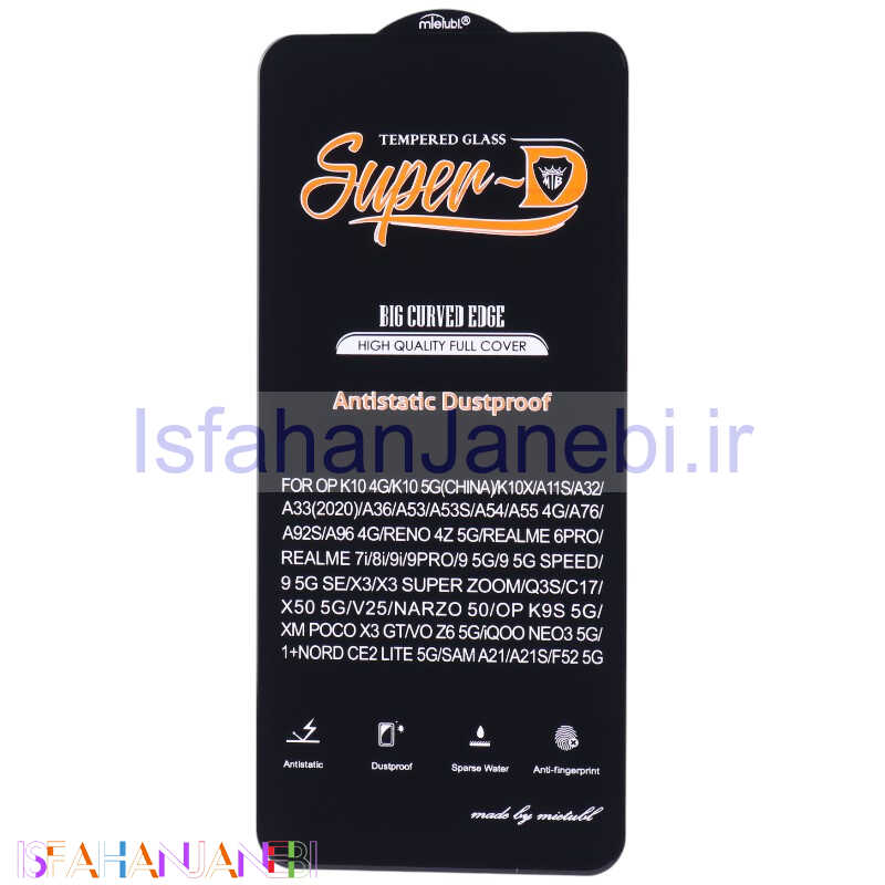 اصفهان جانبی-گلس Super D آنتی استاتیک میتوبل سامسونگ Galaxy A21s