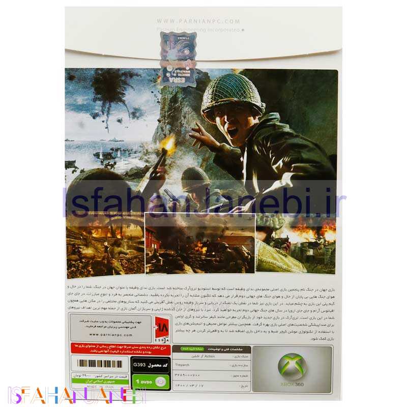 اصفهان جانبی-Call Of Duty World At War XBOX 360 پرنیان