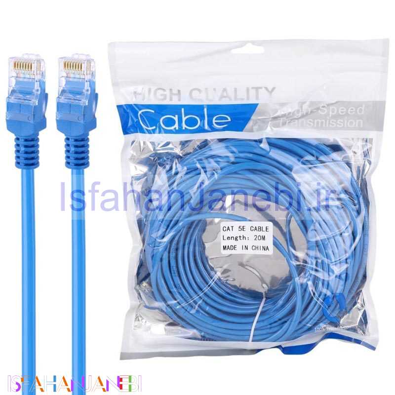 اصفهان جانبی-کابل شبکه Cat5e 20m