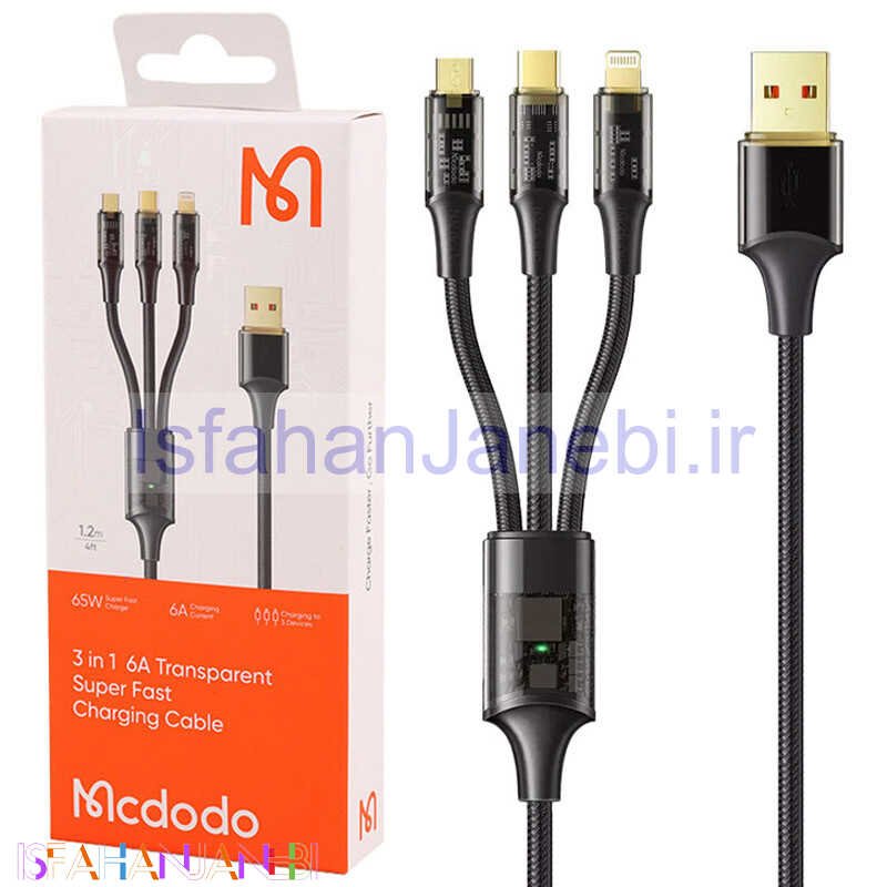 اصفهان جانبی-کابل 3 سر فست شارژ Mcdodo CA-333 6A 65W 1.2m