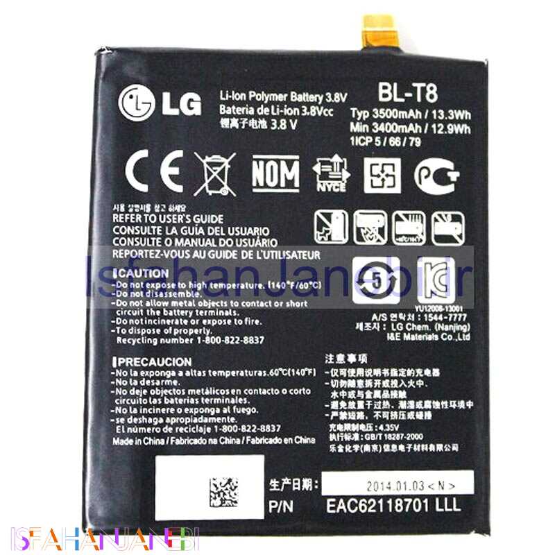 اصفهان جانبی-باتری موبایل اورجینال LG G Flex BL-T8