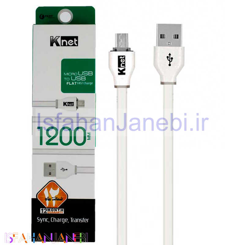 اصفهان جانبی-کابل فلت میکرو یو اس بی K-net FAST 1.2m