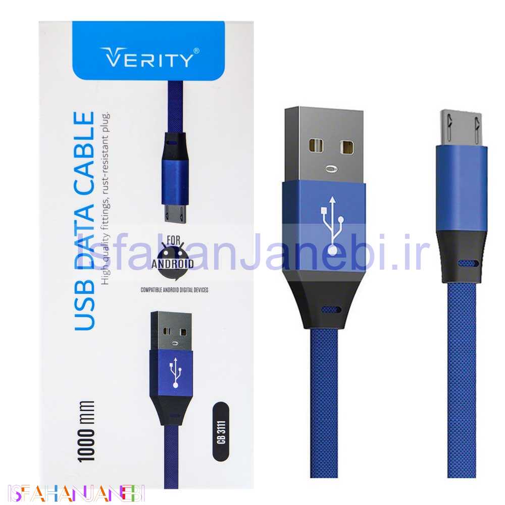اصفهان جانبی-کابل میکرو یو اس بی فلت Verity CB3111 1m شیلددار