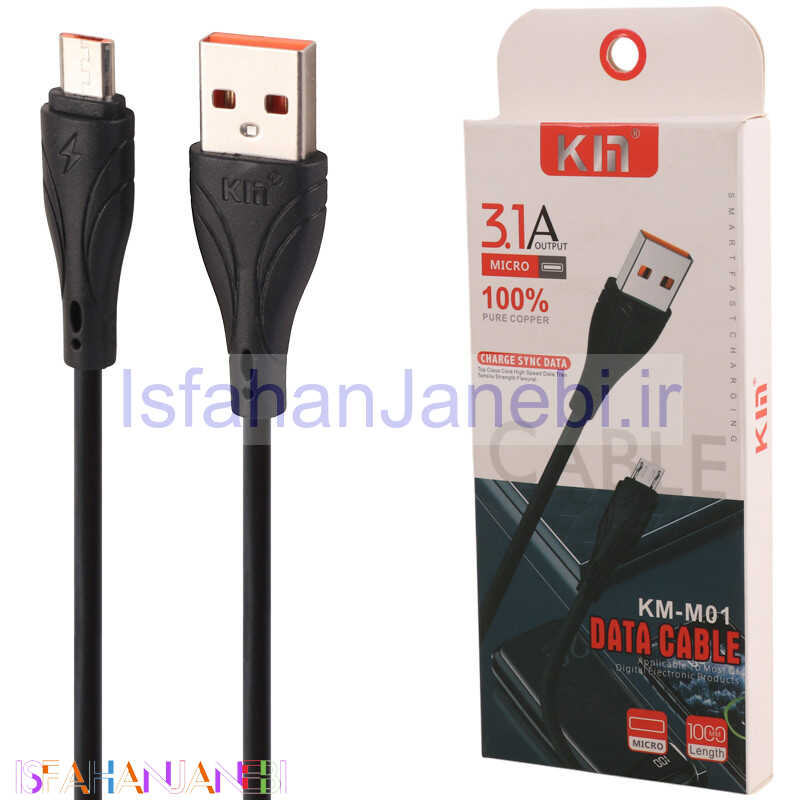 اصفهان جانبی-کابل میکرو یو اس بی فست شارژ Kin KM-M01 3.1A 1m