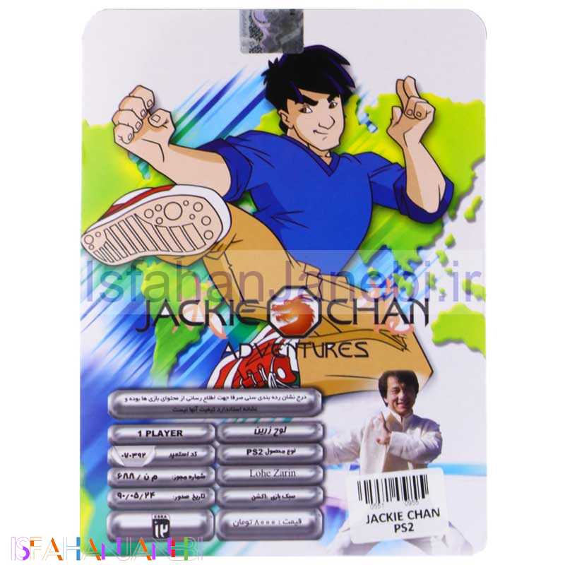 اصفهان جانبی-JACKIE CHAN ADVENTURES PS2 لوح زرین