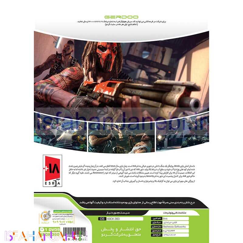 اصفهان جانبی-Brink Xbox 360 گردو