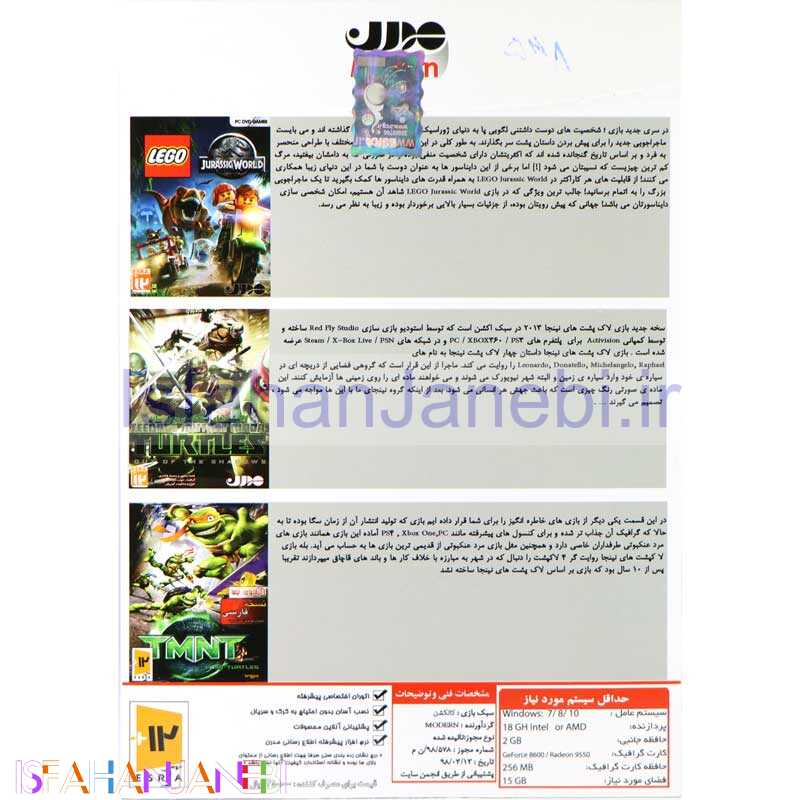 اصفهان جانبی-Video Games Collection 2 PC 2DVD5 مدرن