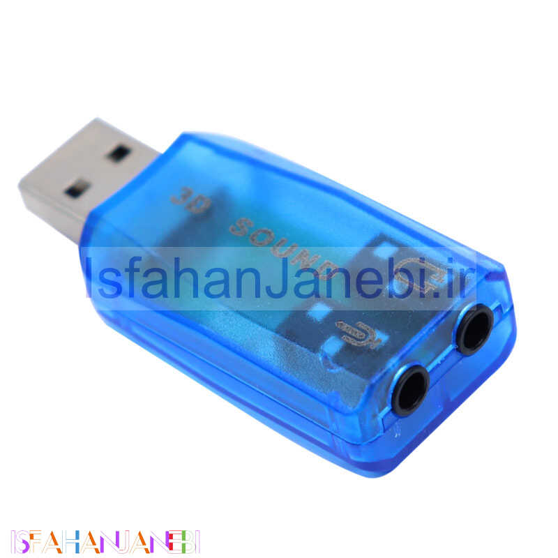 اصفهان جانبی-کارت صدا 3D Sound 5.1