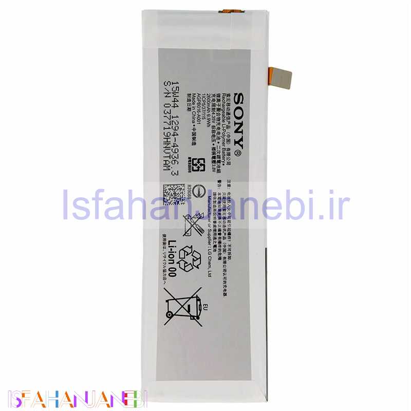 اصفهان جانبی-باتری موبایل اورجینال Sony Xperia M5 Dual