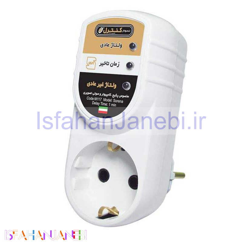 اصفهان جانبی-محافظ برق صوتی تصویری ارت دار نمودار کنترل M117
