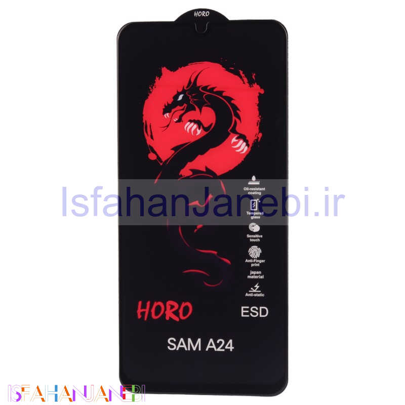 اصفهان جانبی-گلس آنتی استاتیک هورو سامسونگ Galaxy A24 4G