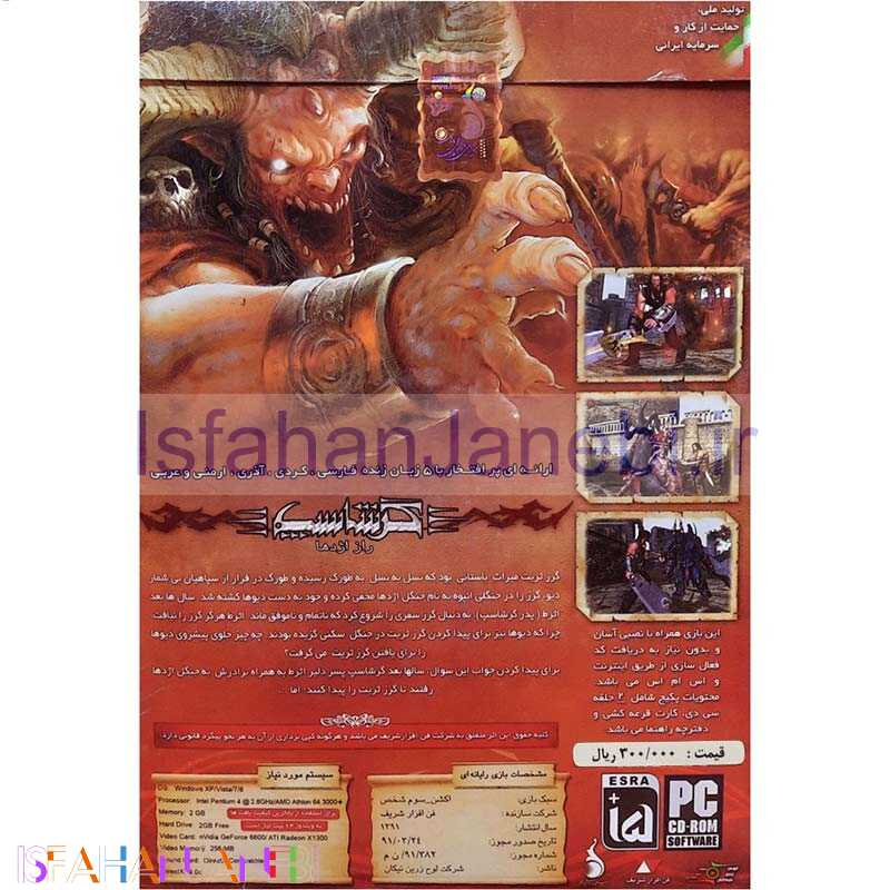 اصفهان جانبی-The Secret Of The Dragon PC 1DVD لوح زرین