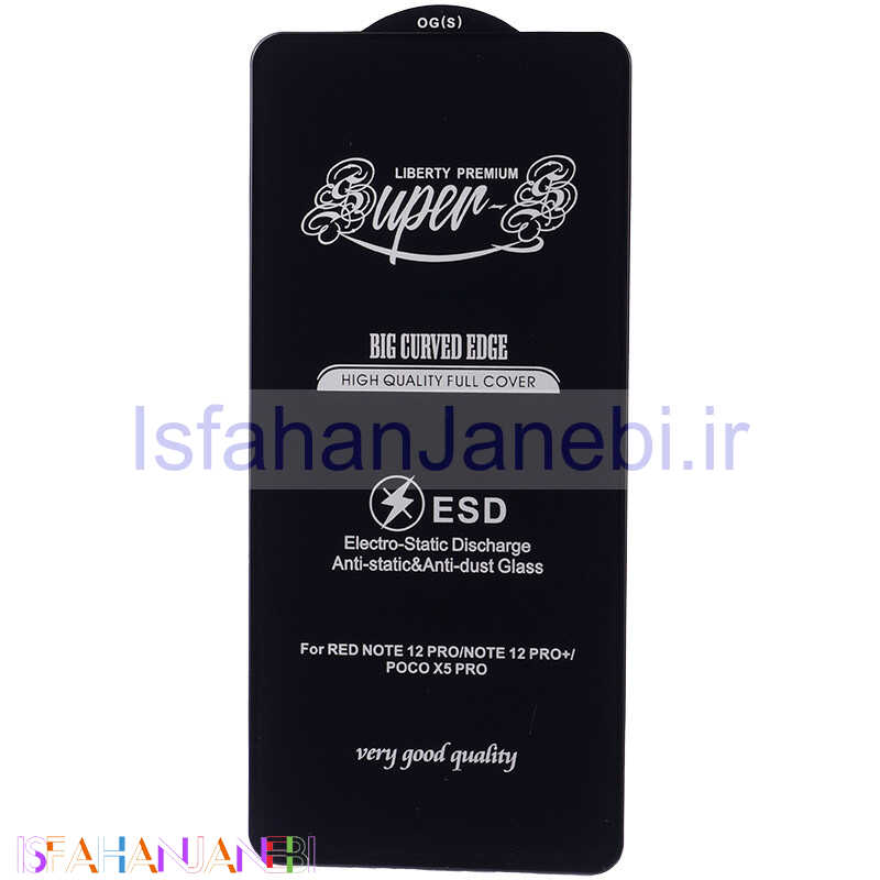 اصفهان جانبی-گلس SUPER S شیائومی Xiaomi Redmi Note 12 Pro 5G