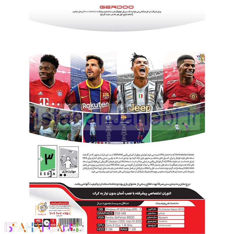 اصفهان جانبی-PES 2013 Update 2021 PC 1DVD9 گردو