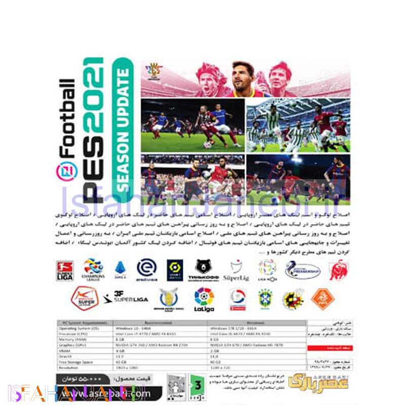 اصفهان جانبی-PES 2021 Season Update PC 3DVD9 عصر بازی