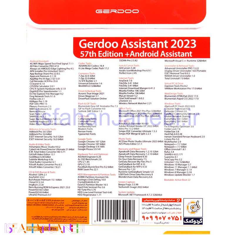 اصفهان جانبی-Assistant 2023 57th Edition + Android Assistant 1DVD9 گردو