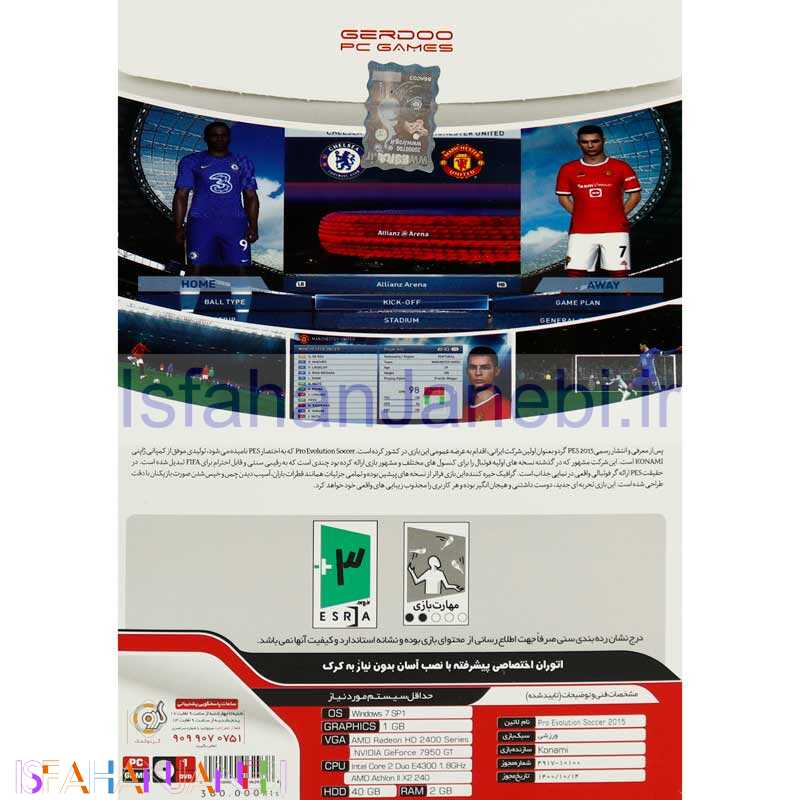 اصفهان جانبی-PES 2015 Update 2022 PC 1DVD گردو