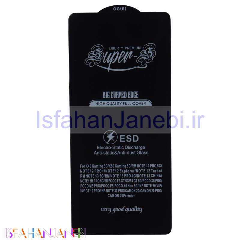 اصفهان جانبی-گلس Super S شیائومی Redmi Note 13 5G