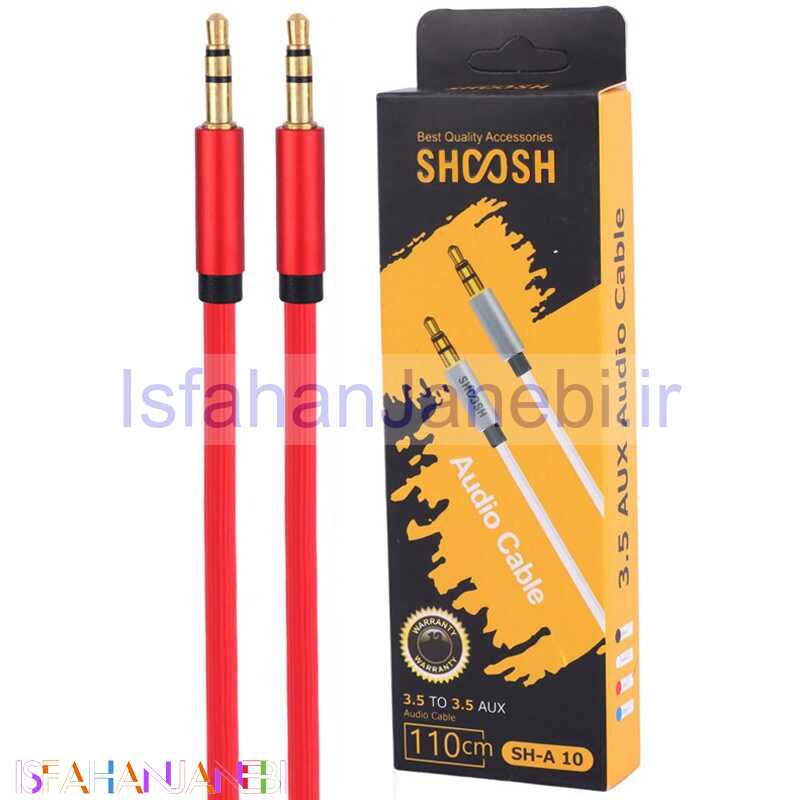 اصفهان جانبی-کابل Shoosh SH-A10 AUX 1.1m