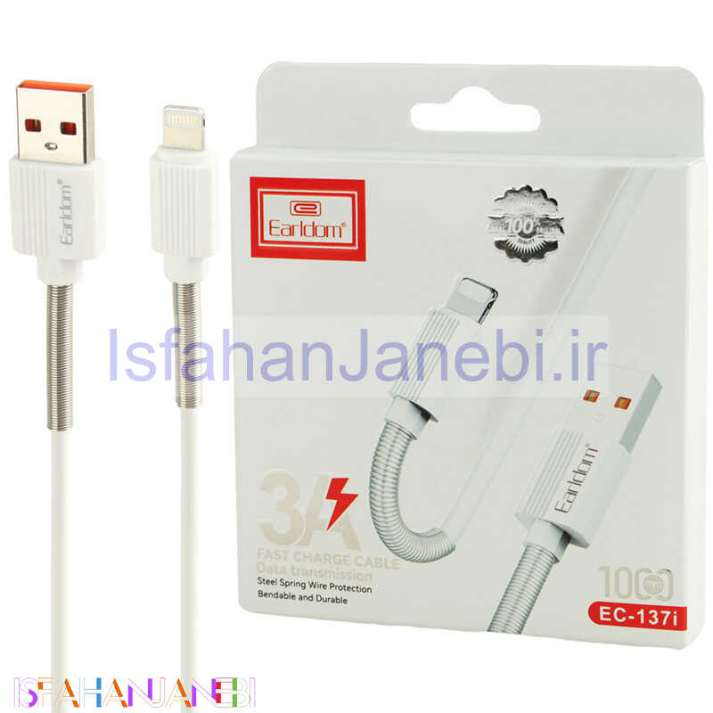 اصفهان جانبی-کابل آیفونی فست شارژ Earldom EC-137i 3A 1m