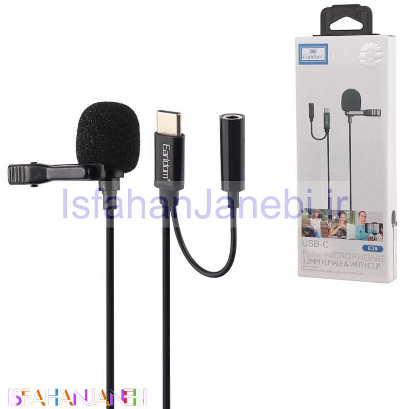 اصفهان جانبی-میکروفون یقه ای Earldom ET-E39