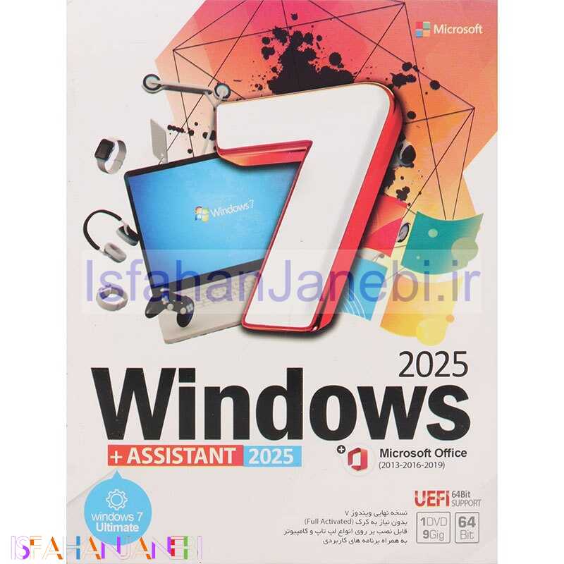 اصفهان جانبی-Windows 7 UEFI Ultimate 2025 + Assistant 2025 + Microsoft Office 1DVD9 نوین پندار