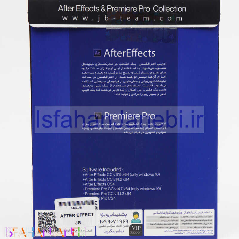 اصفهان جانبی-Adobe After Effects Premiere Pro Collection DVD9 JB.TEAM