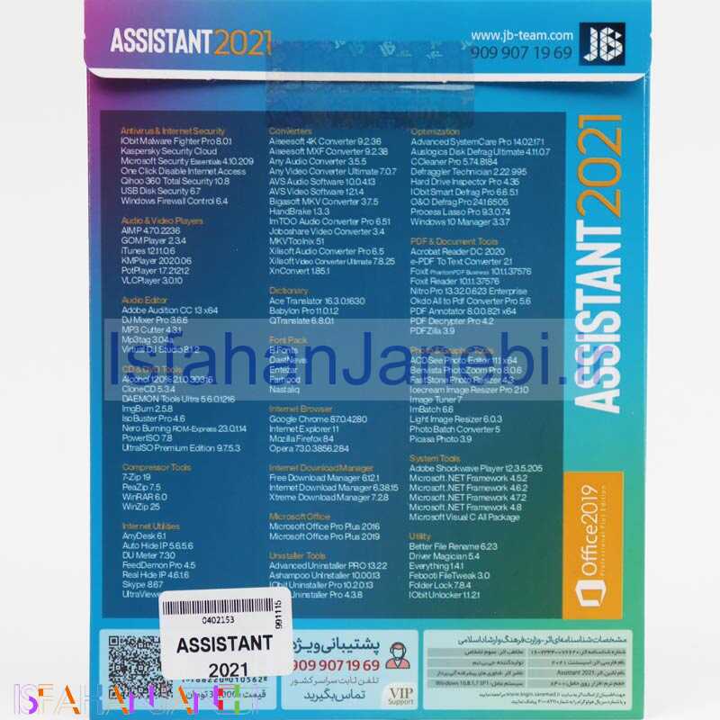اصفهان جانبی-Assistant 2021 V2 DVD9 JB-TEAM