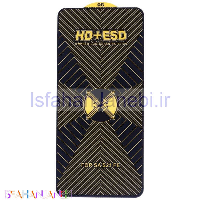 اصفهان جانبی-گلس آنتی استاتیک OG HD سامسونگ Galaxy S21 FE 5G