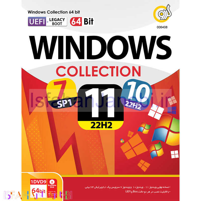 اصفهان جانبی-Windows Collection 64bit UEFI + Legacy Boot 1DVD9 گردو