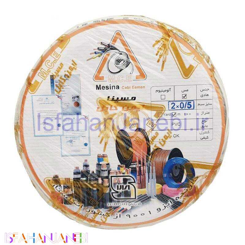 اصفهان جانبی-سیم برق افشان نایلونی 0.5*2 مسینا حلقه 100 متری