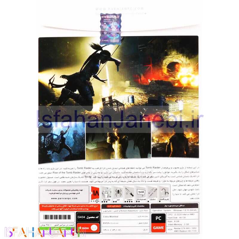 اصفهان جانبی-Shadow Of The Tomb Raider PC 4DVD9 پرنیان