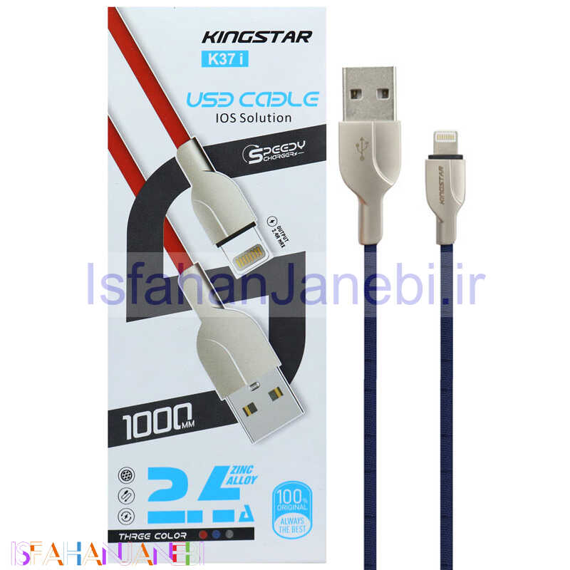 اصفهان جانبی-کابل آیفونی فست شارژ Kingstar K37i 2.4A 1m