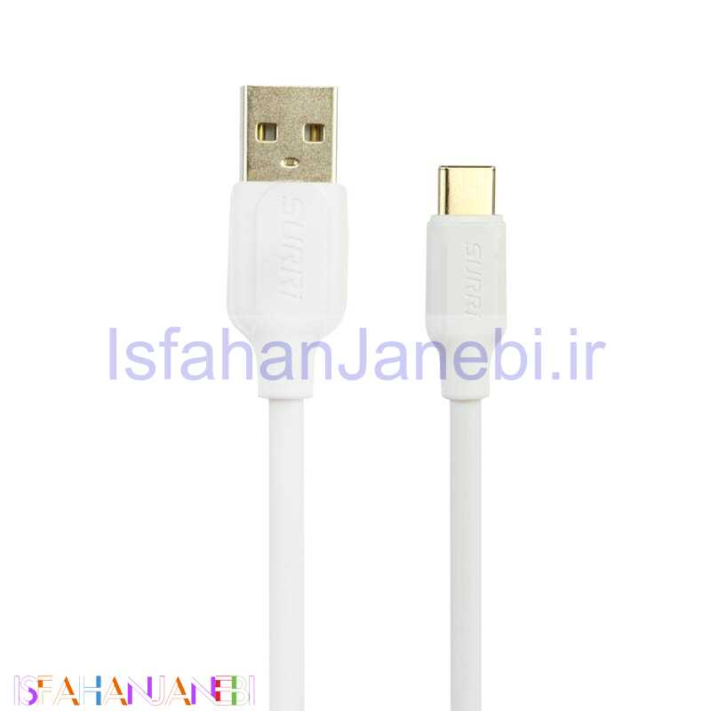 اصفهان جانبی-کابل تایپ سی فست شارژ سیلیکونی Surri 2m شرینک